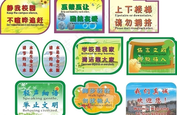 学校走廊标语图片cdr矢量模版下载
