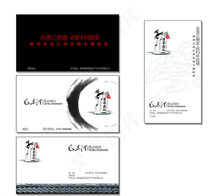 中国风水墨风板式设计图片
