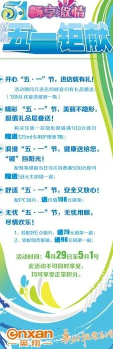 五一x展架图片(1701X4535(DPI:72))psd模版下载