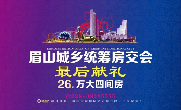 地产广告图片cdr矢量模版下载