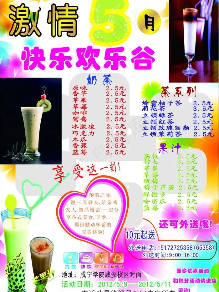 *手抓饼51活动宣传单图片(148X210)cdr矢量模版下载