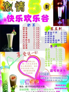 *手抓饼51活动宣传单图片