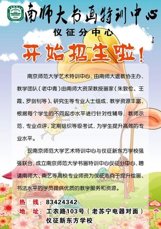 招生简介展板图片