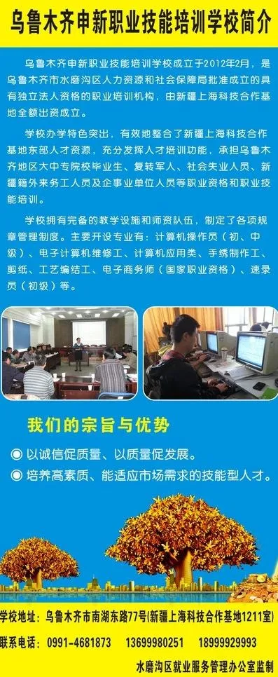 学校简介图片(800X1800)cdr矢量模版下载