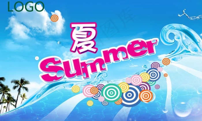 夏季挂旗图片(3500X2300(DPI:762))psd模版下载