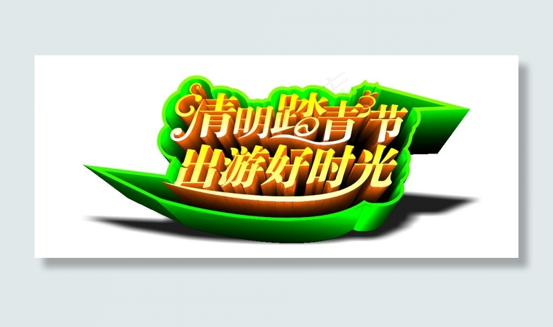 清明节素材cdr矢量模版下载