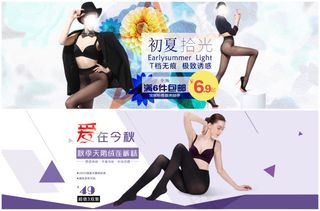 淘宝连裤袜海报