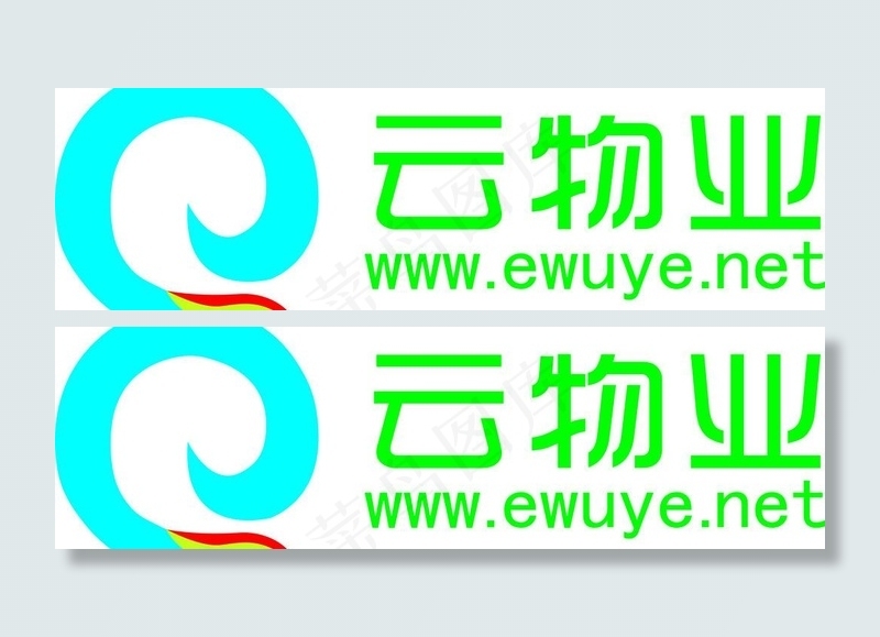 云物业矢量logo图片