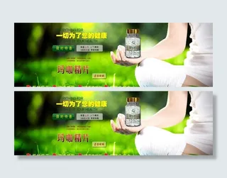 淘宝保健食品（玛咖）宣传大图