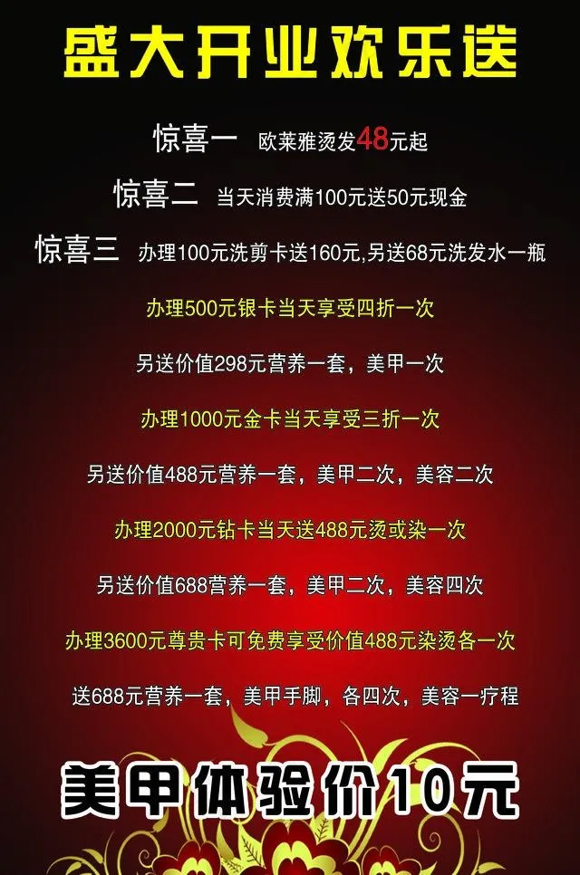 理发店广告图片psd模版下载