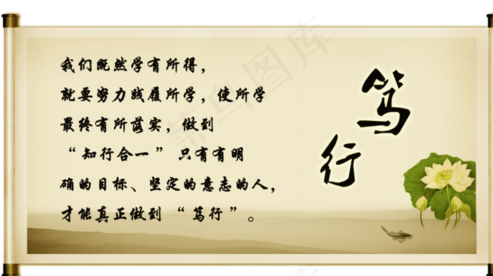 励志名言挂画图片psd模版下载
