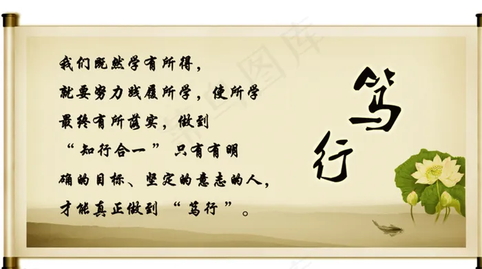 励志名言挂画图片psd模版下载
