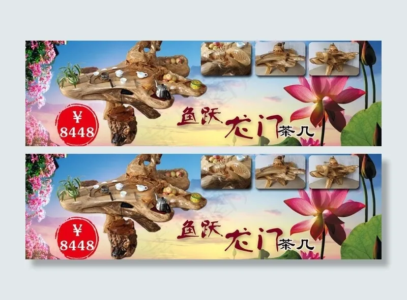 根雕推广图图片psd模版下载