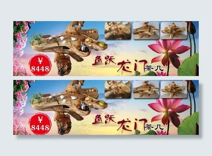 根雕推广图图片