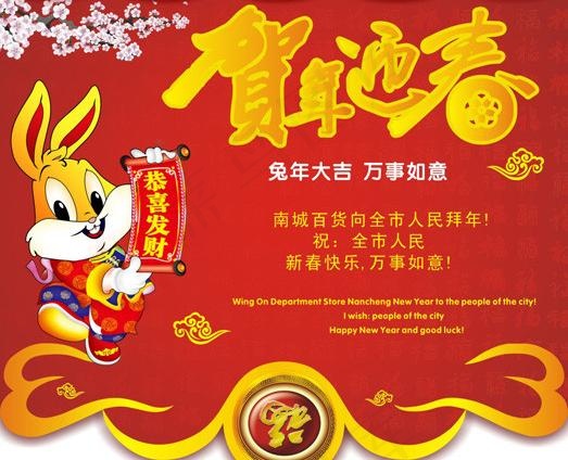 春节吊牌图片cdr矢量模版下载