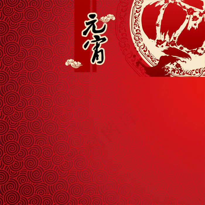元宵节背景psd模版下载