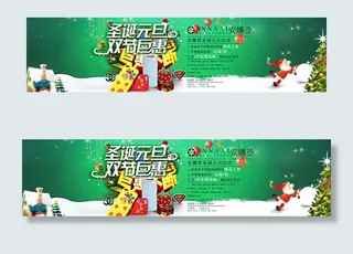 诞元旦双节钜惠图片