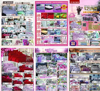 家纺图片 家纺图片