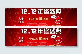 1212年终盛典图片