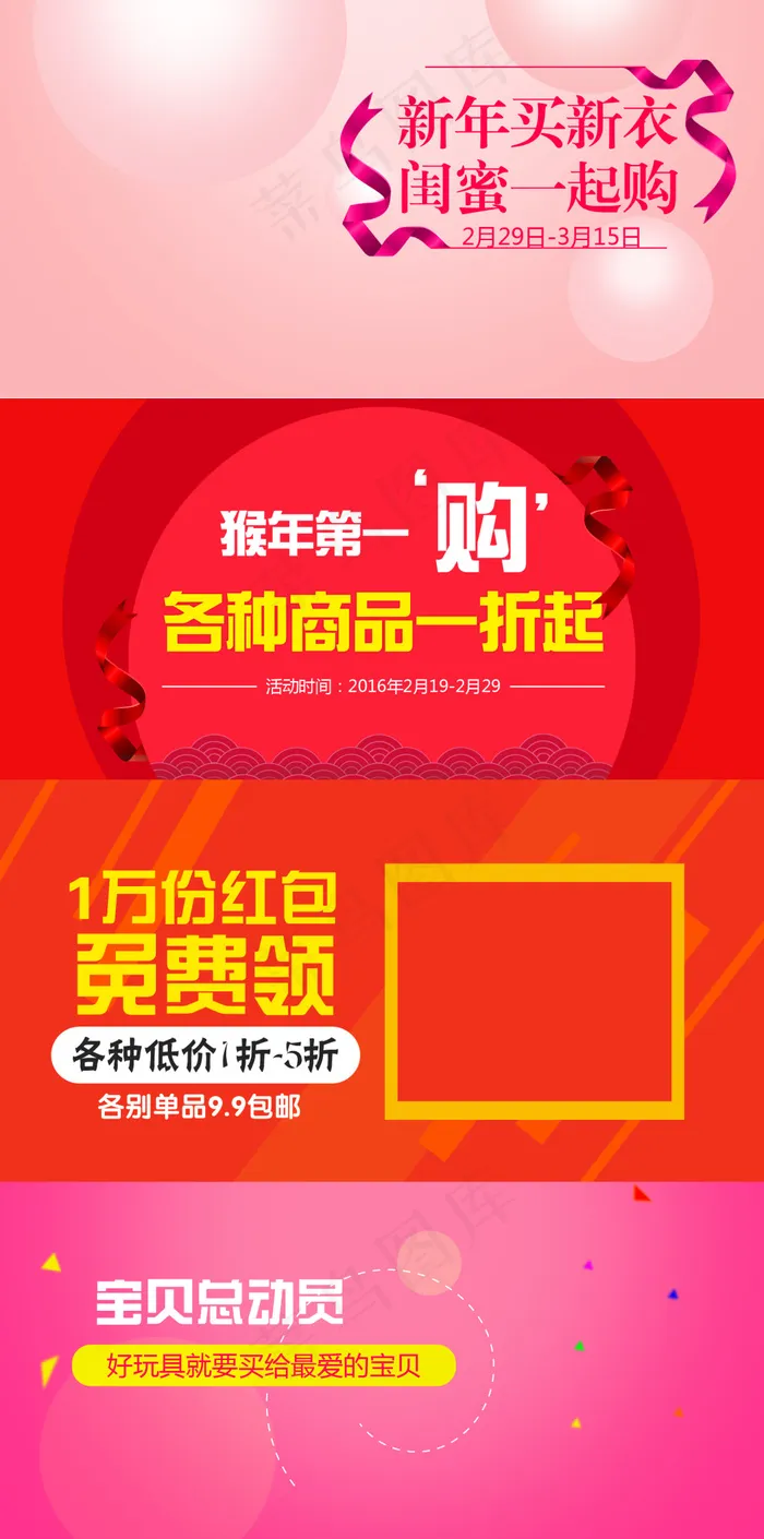 淘宝首页设计PSDpsd模版下载