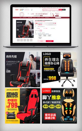 家具电商产品直通车主图模板