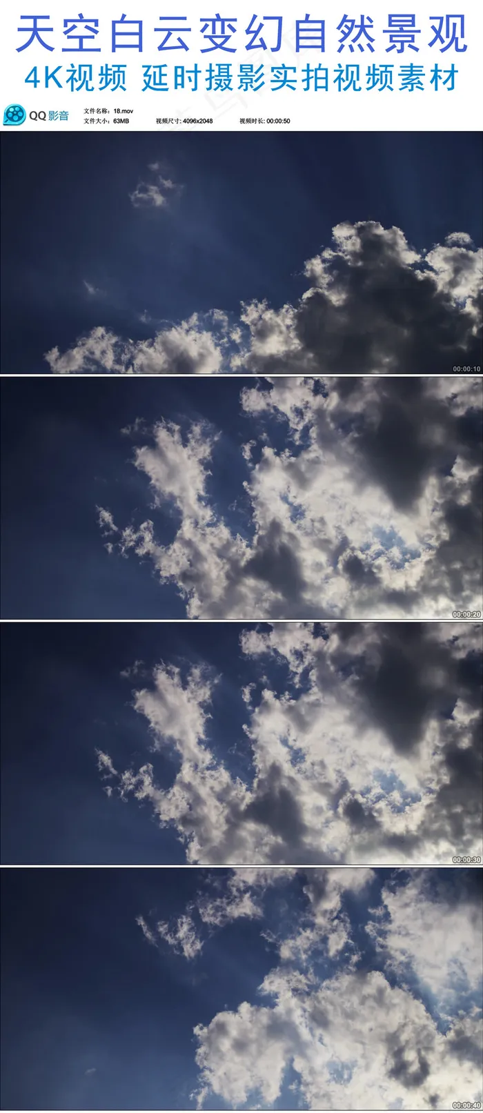 天空白云变幻自然景观4k实拍视频素...