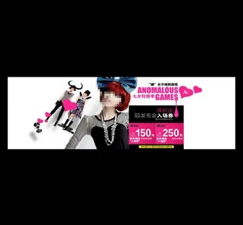 淘宝女装海报图片模板