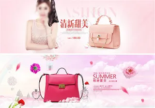 两款淘宝女包海报素材