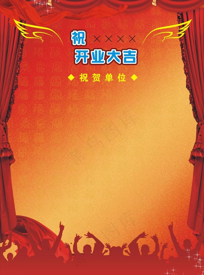 红色背景图片cdr矢量模版下载