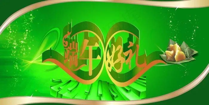 端午节促销海报图片psd模版下载