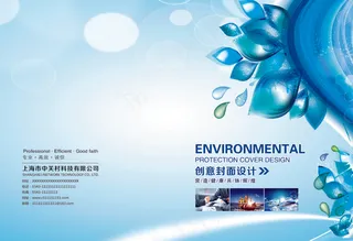 2017大气蓝色科技企业画册封面