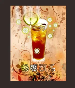可乐海报设计图片
