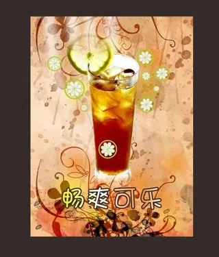 可乐海报设计图片