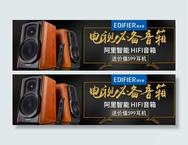 音箱钻展图片