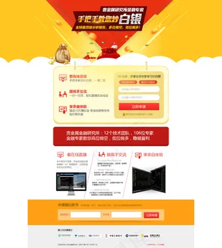 贵金属研究所金融专家专题