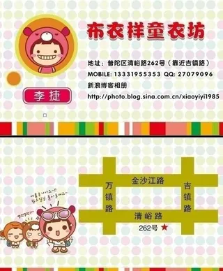 一款可爱的名片设计图片