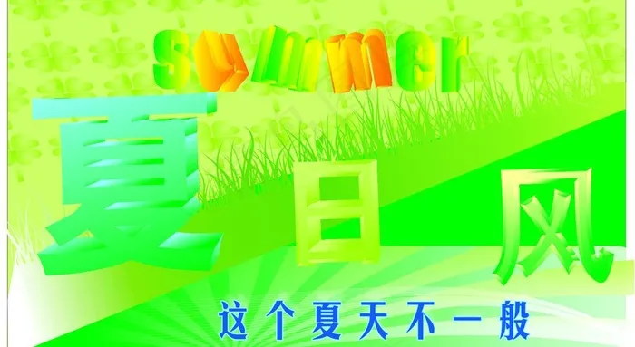 夏日风图片cdr矢量模版下载