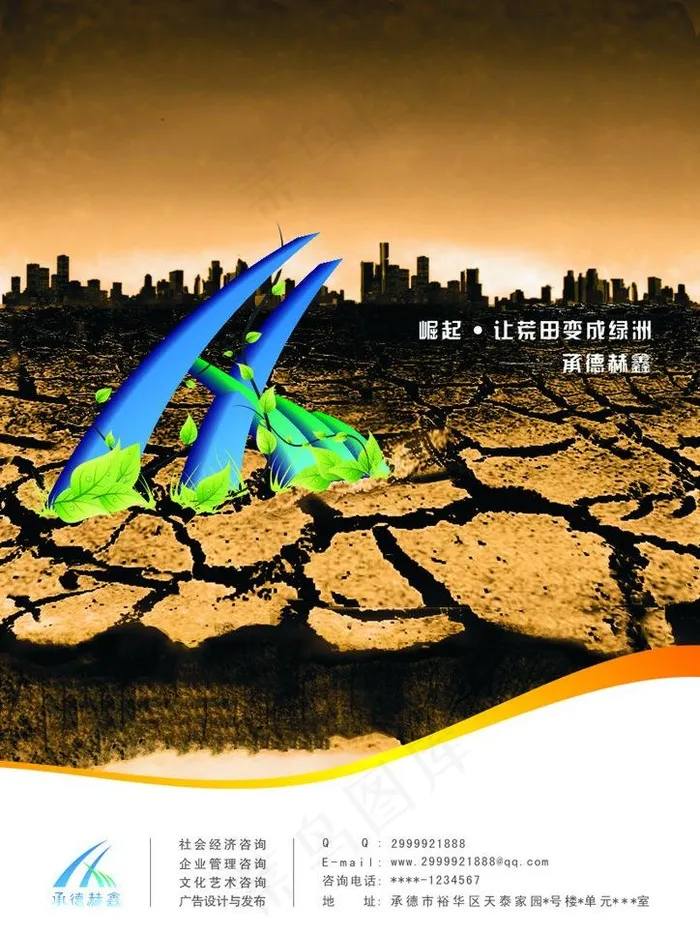 创意广告图片cdr矢量模版下载