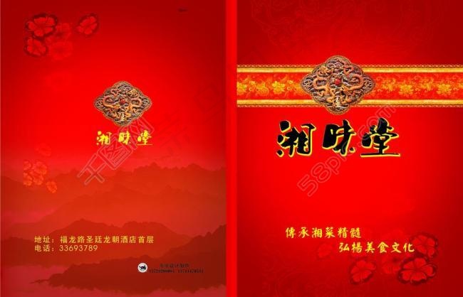 画面封面图片cdr矢量模版下载