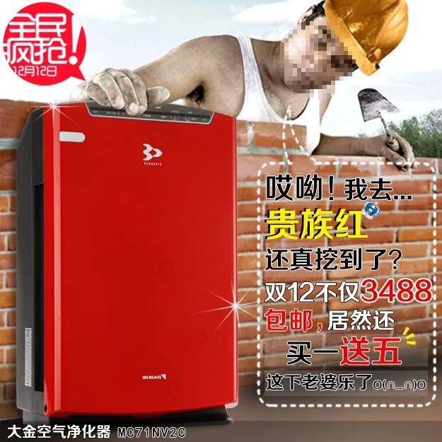 淘宝双十二直通车psd模版下载