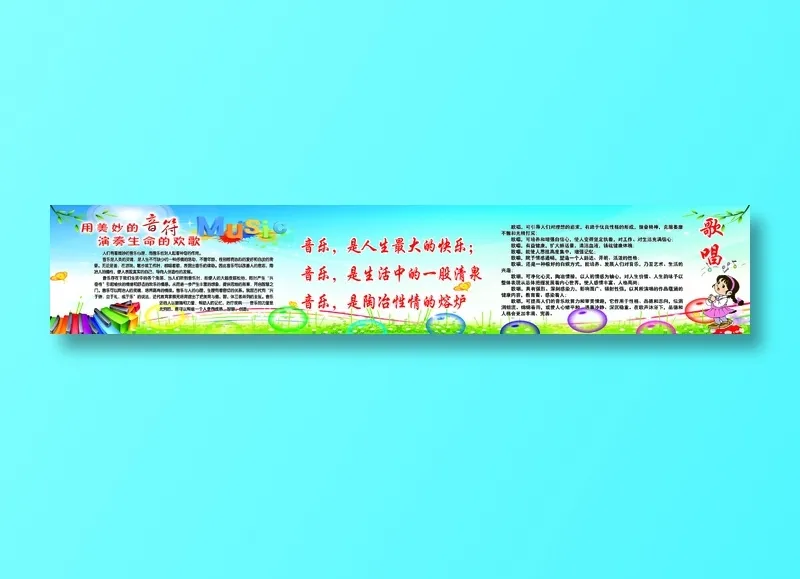 音乐psd模版下载