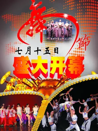 广告 歌舞广告 舞厅广告图片