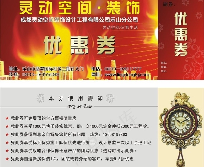 优惠券图片cdr矢量模版下载