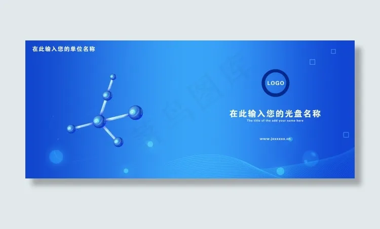 软件公司光盘盒包装psd模版下载
