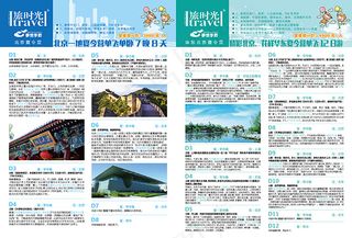 北京华东旅游夏令营AI原文件