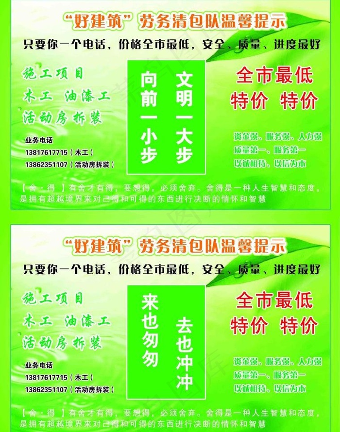 文明图片