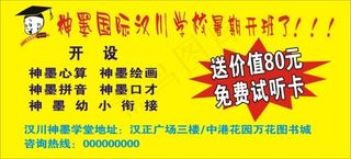 神墨教育国际暑期开班