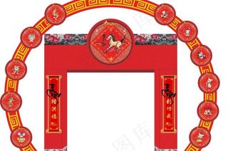 马年拱门图片
