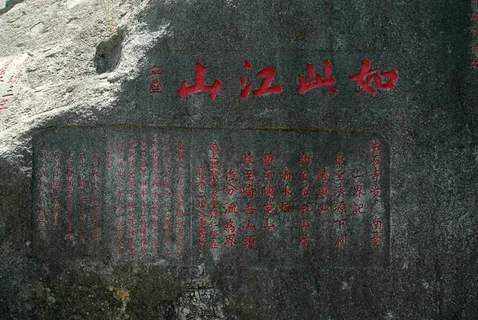 摩崖石刻风景图片 摩崖石刻风景图片