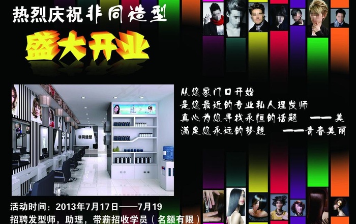 美发图片